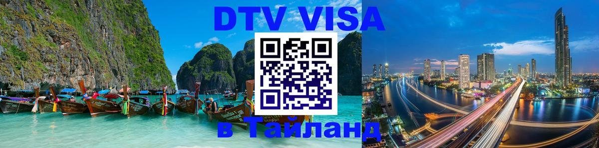 Сколько стоит DTV виза — актуальные цены, оформление даже без документов - Братислава 